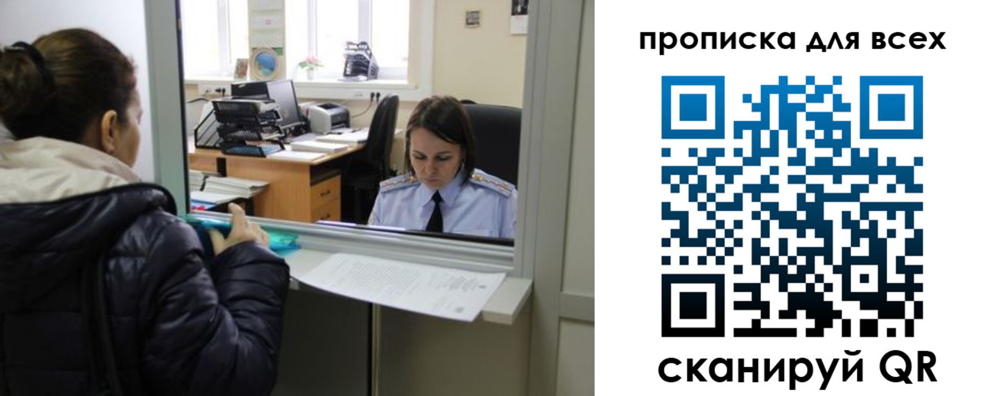 прописка гарантия в Новоалтайске