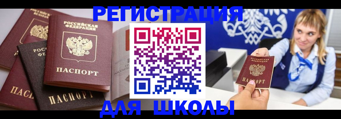 регистрация в Новоалтайске