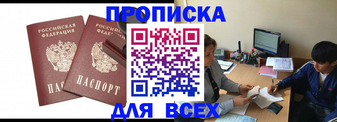 миграционный учет в Новоалтайске