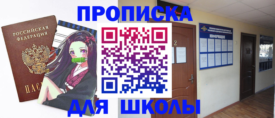 временная регистрация недорого в Новоалтайске